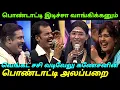 Download Lagu வடிவேலு கணேசனின் பொண்டாட்டி அலப்பறை |  Ultramodern wife's Atrocity | Asathapovathu Yaru | Asathal Tv