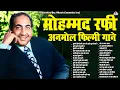 Mo Rafi Songs Superhit Hindi Songs Old Songs Jukebox