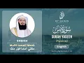 Download Lagu 036 Surah Yaseen يس   With English Translation By Mufti Ismail Menk