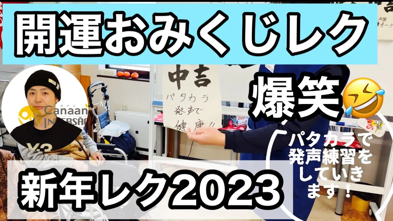 【1月の健康ネタ】高齢者が新年から楽しめるレクリエーション