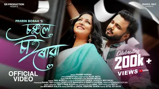 sokule sai ruwa prabin borah samor ray deepjyoti u0026 sunita rabbani official music video 