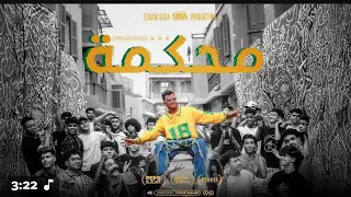 كليب محكمة ودخلنا ع المفرمة وجيببلي شعرو لورا عصام صاصا 7SEFEN توزيع كيمو الديب 2025 