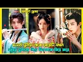 Download Lagu ভিলেনই যখন ড্রামার নায়ক || Most beautiful Chinese drama explained in Bangla Fantasy lovestory 