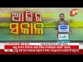 .🔴Live | ଅଧ ରାତିରେ ନିର୍ବାଚନ ବାତିଲ  |  Student Union Election Cancelled at Midnight! | OTV