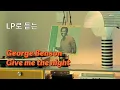 Lagu LP로 듣는 George Benson - Give me the night