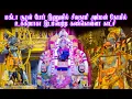 Lagu மகிடா சூரன் போர் இணுவில் சிவகாமி அம்மன் கோயில் உக்கிரமாகா இடம்பெற்ற கண்கொள்ளா காட்சி