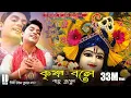 Download Lagu এই বছরের সেরা হরিনামের গান || KRISHNA BOLE BAHU TULE || UTTAM KUMAR MONDAL || UKM OFFICIAL