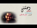 Hussain Al Jassmi - Wahashetny Donety (EXCLUSIVE Lyric Clip) | 2016 | حسين الجسمي - وحشتني دنيتي
