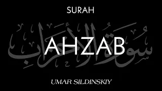 umar sildinskiy surah al ahzab 1 12