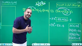 الرابع العلمي / الفصل الاول / محاضرة 2( المنهج الجديد 2027)