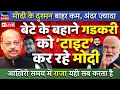 Download Lagu BJP’s Inner Party Feud: Modi Making Gadkari Fall in Line by Exposing His Son’s Ethanol Business?