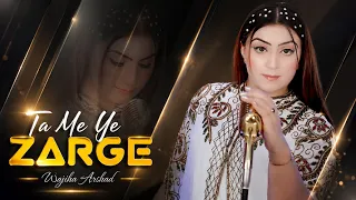 Ta Me Ya Zarge | Wajiha Arshad | New Pashto Tappy Tapay 2026 | YaQurban Records