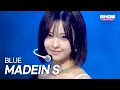 Download Lagu [COMEBACK] MADEIN S – BLUE l Show Champion l EP.566 l 250820