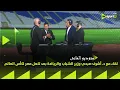 ستوديو الماتش - لقاء مع د. أشرف صبحي وزير الشباب والرياضة بعد تاهل مصر لكأس العالم