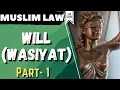 Muslim Law Will Wasiyat - Meaning Essentials Part 1 LAW SCHOOL