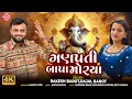 Download Lagu Ganpati Bappa Morya | Rakesh Barot | Rajal Barot | Ganesh Chaturthi Special Song 2025