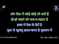 Kahene ko Jashn e Baharaa Hai Karaoke with Hindi Scrolling Lyrics