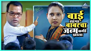  shikshanachya aaicha gho 