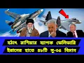 Download Lagu হঠাৎ করেই বড় ডেলিভারি। পাল্টে যাচ্ছে আকাশের সমীকরণ