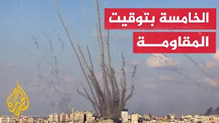 ردا على تهجير المدنيين كتائب القسام تطلق رشقات صاروخية كثيفة على عسقلان وتل أبيب 