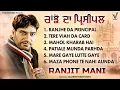 Download Lagu Ranjhe Da Principal | Ranjit Mani | AUDIO JUKEBOX | Vital Records | New Punjabi Song 2025