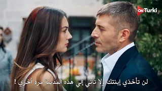 الاعلان الرسمي ل  المسلسل الجديد نصف الام مترجم للعربية دندنها