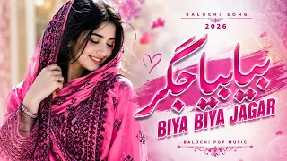                  بیا بیا جگر                                                                      دندنها