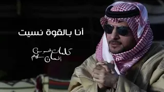 انا بالقوة نسيت ماجد المهندس 2020 