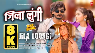 JILA LOONGI | Khushbu Tiwari | Bhojpuri Song | Vicky Vox | Yadav Raj | T-Series | 8K Video