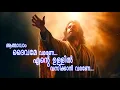 Download Lagu ATHMAVAM DAIVAME VARANE | KESTER LATEST HIT SONG| Malayalam Devotional Song