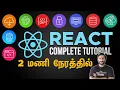 React JS Full Course 2 - React JS Course For Beginners