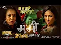 Download Lagu Ma Ta Yasai Nakkali || MUMMY New Nepali Movie Official Song 2025 || Priyanka Karki, Deeya Maskey