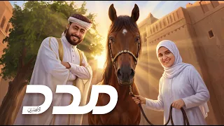 مدد المنشد احمد حسن الاقصري والمنشدة ريتال احمد وفي يوم الجمعة دندنها