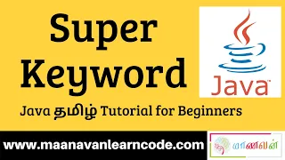 Super Keyword in Java Examples Java Tamil Tutorial for Beginners
