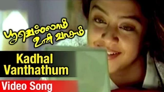 kadhal vandhadhum video song poovellam un vaasam tamil movie ajith kumar jyothika vidyasagar