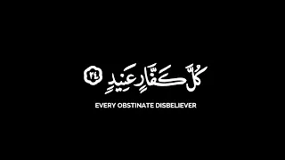 الاداء المبكي  وجائت سكرة الموت بالحق كروما قران مصحف الشمرلي  القارئ ياسر الدوسري  دندنها