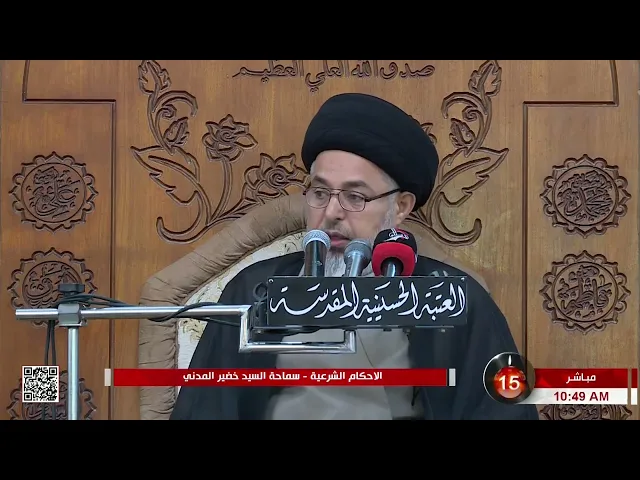 ⁣السيد خضير المدني _ الأحكام الشرعية ( كتاب الصوم \ المفطرات ) 31 \ 3 \ 2023