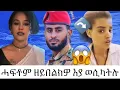 Download Lagu 🚨ሓፍቶም መልሲ ሂቡ እቲ ሓቂ እዚ እዩ አብ ሂወተይ አይትእተዉኒ ኢልዋ👏 ጓል አሉላ ሓሪቃ🫢#eritreantiktok #tigraytiktok #neshnesh  