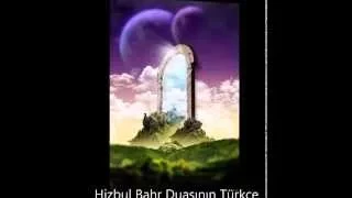 Download Hizbul Bahr Duası (ÇOK FAZİLETLİ) MP3