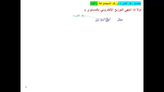 تحديد رقم الدورة والمجموعة والفئة 