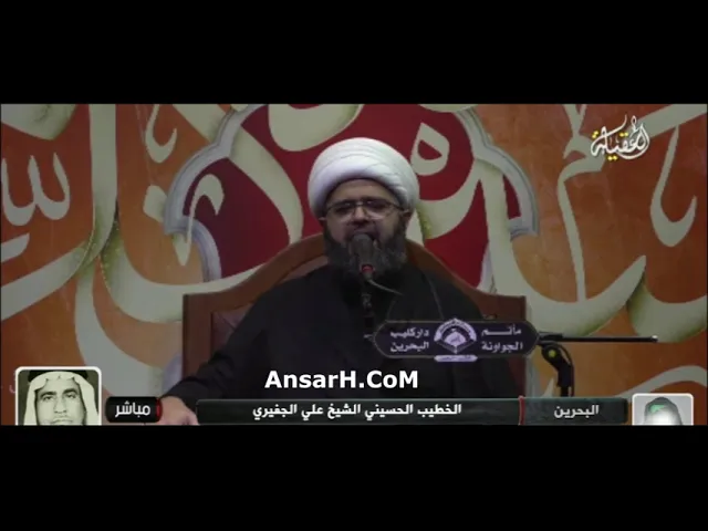 ⁣الشيخ علي الجفيري ليلة 8 محرم الحرام 1444 هـ