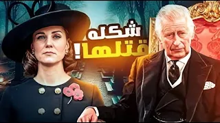 الاميرة البريطانية ذي شكلها انقتلت      مقطع محذوف   باري تيوب    دندنها