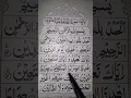 Download Lagu the Holy Quran surah Rahman #foryou #quran