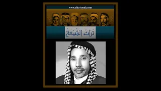 حمزه الزغير موشح بأبي أفدي قتيلا بالطفوف 