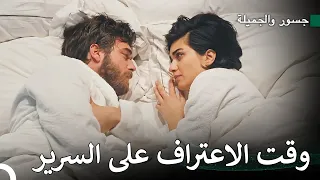 المرأة التي تحب عدوها 45 جسور والجميلة 
