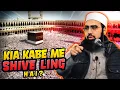 Download Lagu Kia Kabe me Shive ling hai?