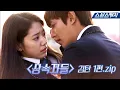 Download Lagu 다시보는 〈상속자들〉 직진밖에 모르는 츤데레 김탄 모음 1편.zip 《모았캐치 / 스브스캐치》