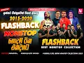 Lagu Flashback 2015 - 2020 Best Nonstop Collection | New Sinhala Live Show Nonstop 2025 |Trending Nonstop
