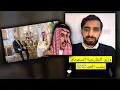 Lagu وزير الخارجية السعودي يلتقي مبعوث ترمب لـ مكافحة \