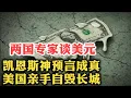 Download Lagu 两国专家谈后美元世界！80年前，凯恩斯神预言正在应验！世界货币有戏？| 资产冻结 | 关税 | 黄金 | 加息 | 亚洲金融危机 | SWIFT | 全球货币 | 中国\u0026美国 |